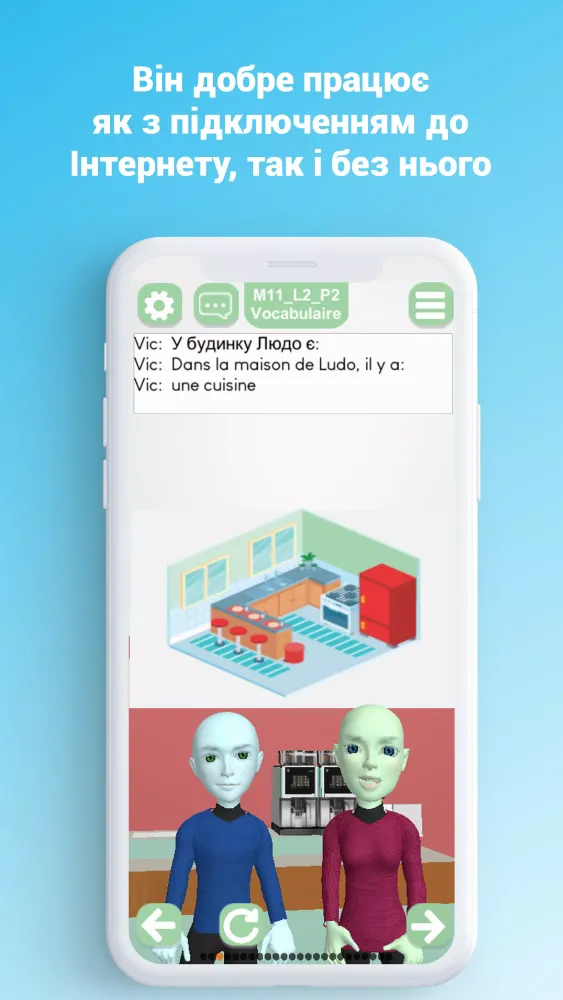 Captures d'écran de Basic Français український