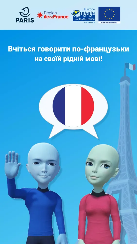 Captures d'écran de Basic Français український
