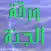 ورقة الجنة