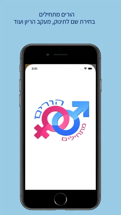 הורים מתחילים应用截图