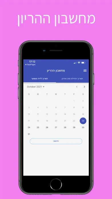 הורים מתחילים应用截图