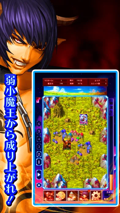 ภาพหน้าจอของ 時渡り魔王の魔界統治