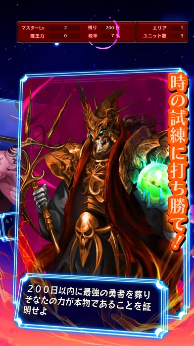 ภาพหน้าจอของ 時渡り魔王の魔界統治