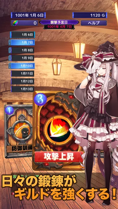 辺境のギルドマスター4 Ekran Görüntüleri