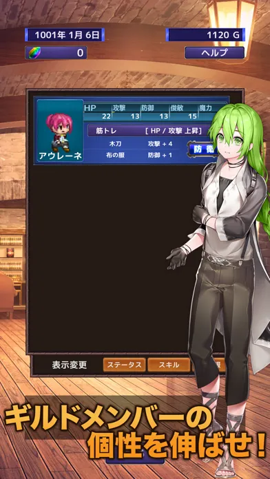 辺境のギルドマスター4 Ekran Görüntüleri