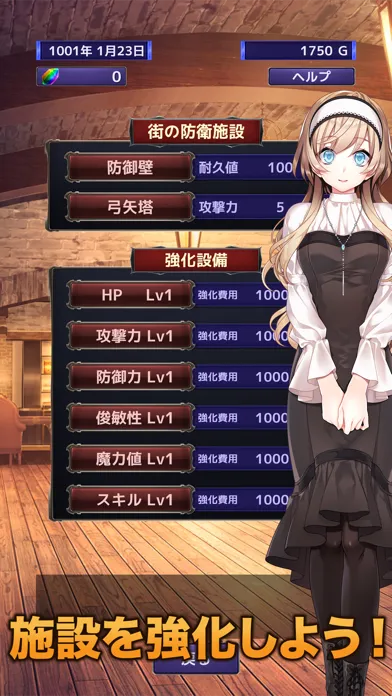 辺境のギルドマスター4 Ekran Görüntüleri