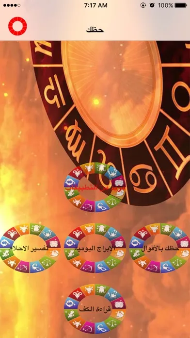 صور حظك بالأبراج - الأقوال - تفسير الأحلام مجاناً