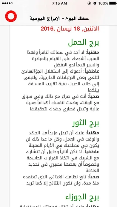 صور حظك بالأبراج - الأقوال - تفسير الأحلام مجاناً