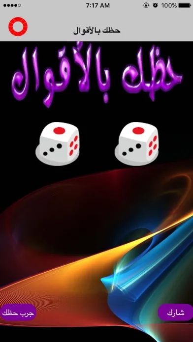 صور حظك بالأبراج - الأقوال - تفسير الأحلام مجاناً
