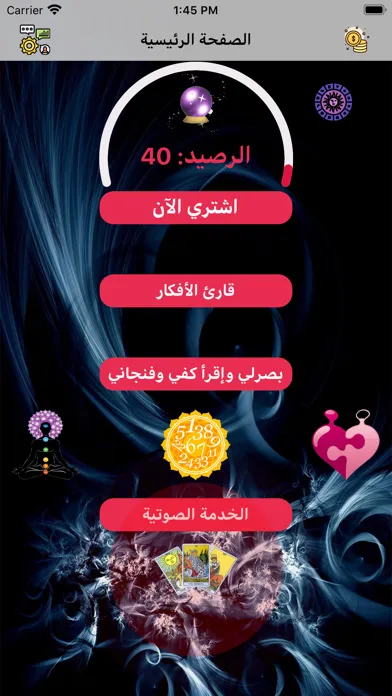 تبصير وقراءة الفنجان والأبراج سکرین شاٹس