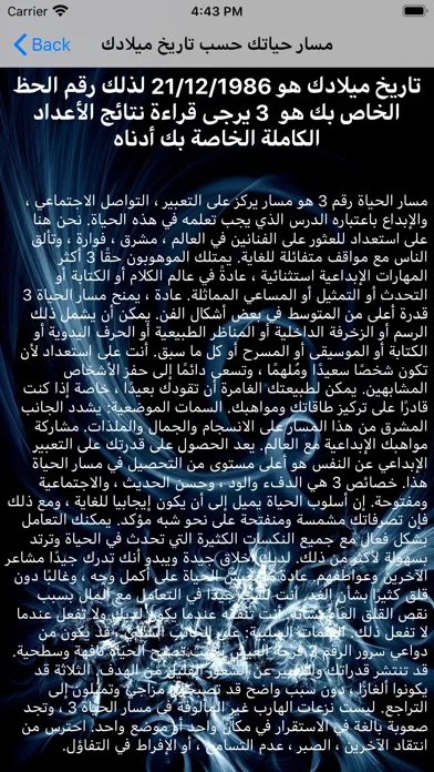 تبصير وقراءة الفنجان والأبراج سکرین شاٹس