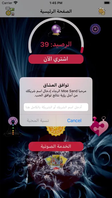 تبصير وقراءة الفنجان والأبراج سکرین شاٹس