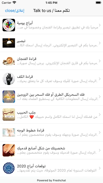 تبصير وقراءة الفنجان والأبراج سکرین شاٹس