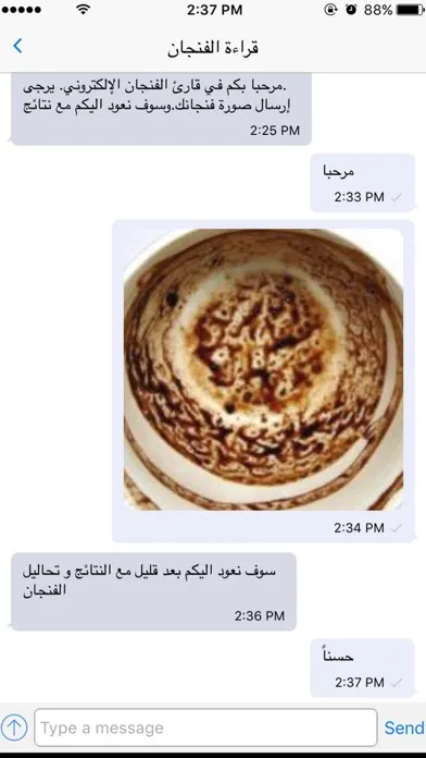 تبصير وقراءة الفنجان والأبراج سکرین شاٹس