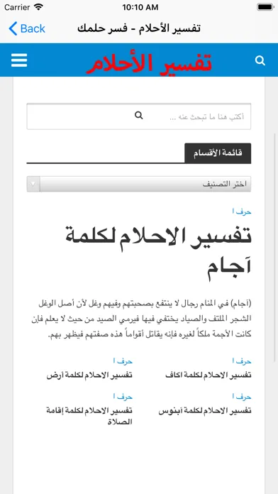 تبصير وقراءة الفنجان والأبراج سکرین شاٹس