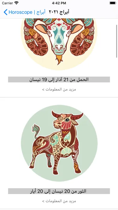 تبصير وقراءة الفنجان والأبراج سکرین شاٹس