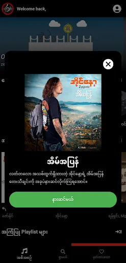 Gita (ဂီတ) - MM Music应用截图