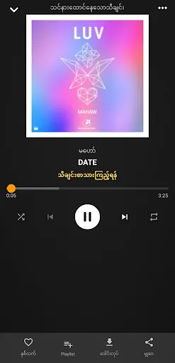 Gita (ဂီတ) - MM Music应用截图