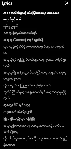 Gita (ဂီတ) - MM Music应用截图
