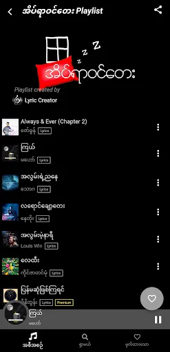 Gita (ဂီတ) - MM Music应用截图