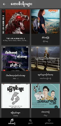 Gita (ဂီတ) - MM Music应用截图