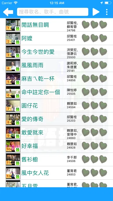 歌曲帝國 - 音樂影片,MP3歌曲播放器 Screenshots
