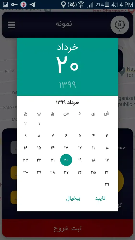 Ảnh chụp màn hình của Punchcard