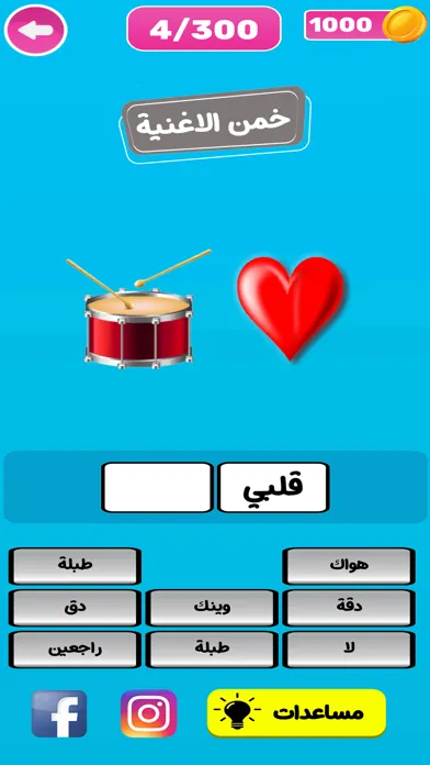 Tangkapan skrin عرب كويز -ألغاز - خمن الايموجي