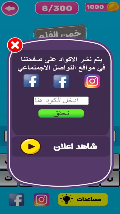 Tangkapan skrin عرب كويز -ألغاز - خمن الايموجي