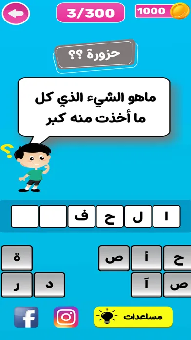 Tangkapan skrin عرب كويز -ألغاز - خمن الايموجي