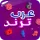 عرب ترند