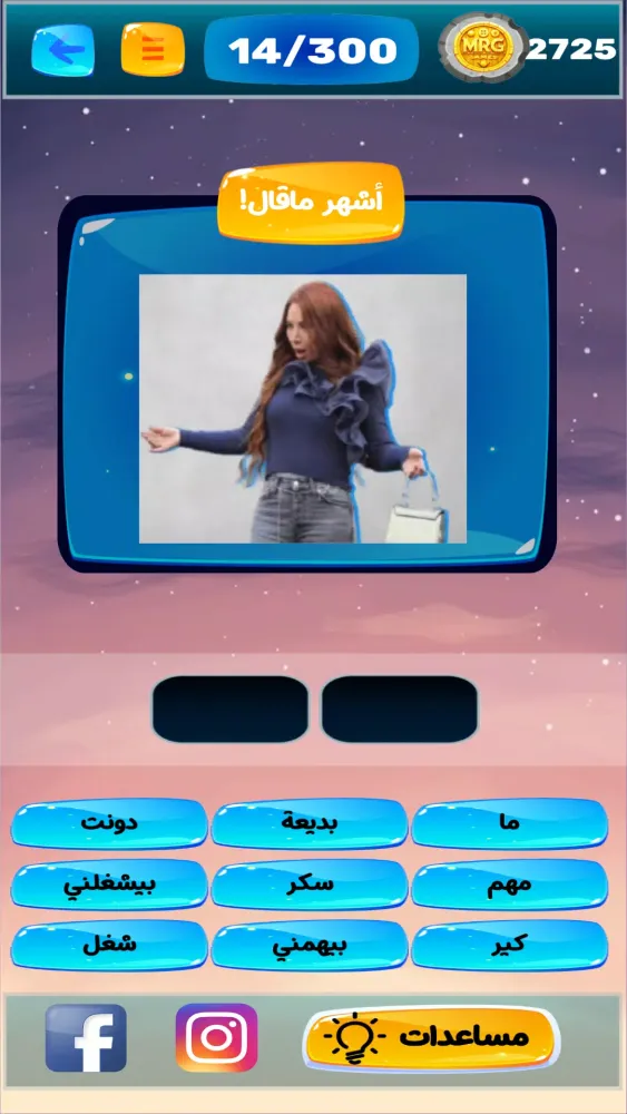 عرب ترند স্ক্রিনশট