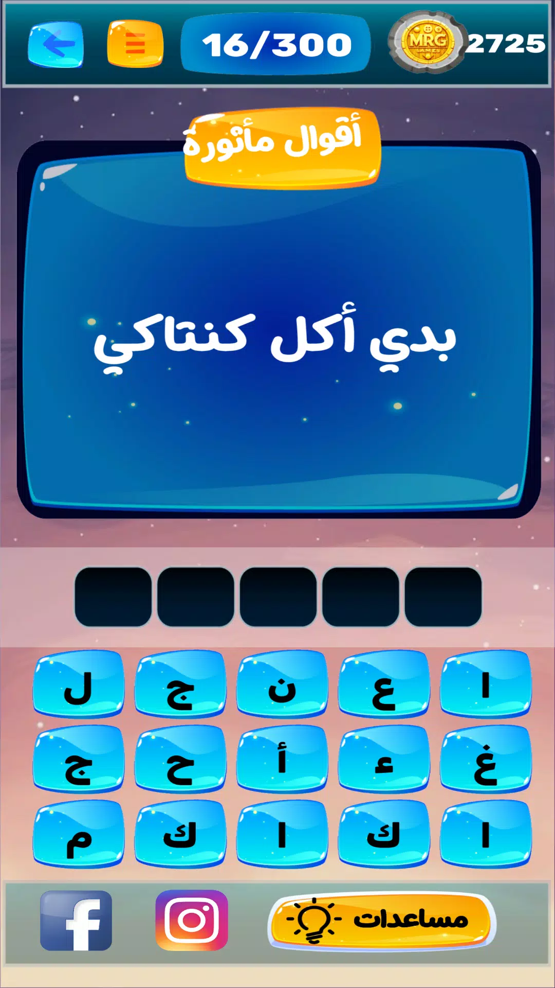 عرب ترند的应用截图4