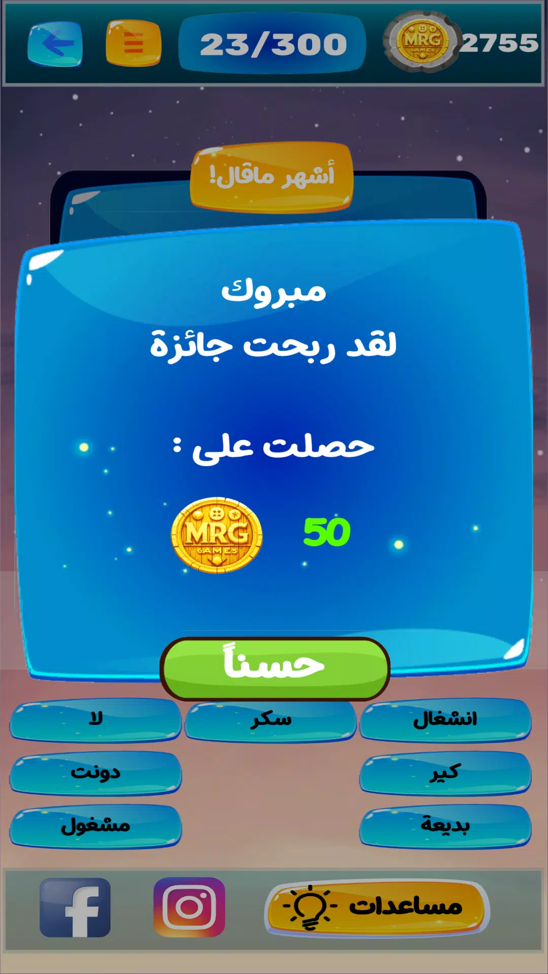 عرب ترند的应用截图6