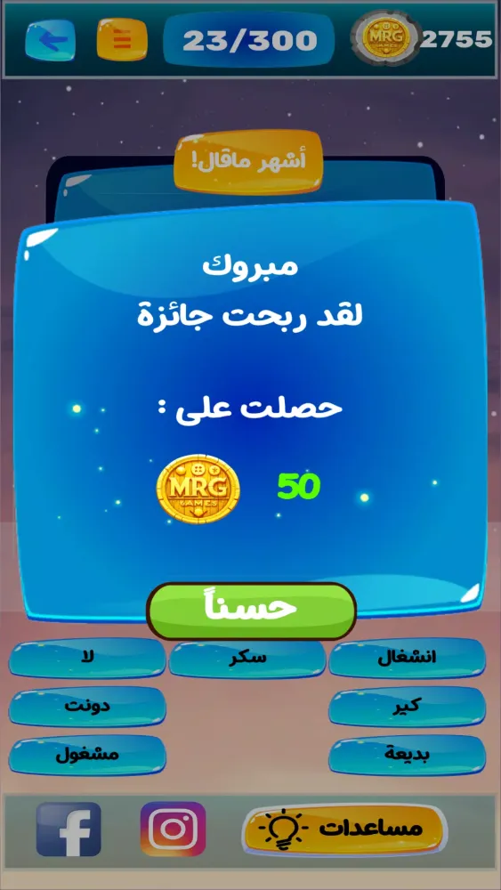 عرب ترند স্ক্রিনশট