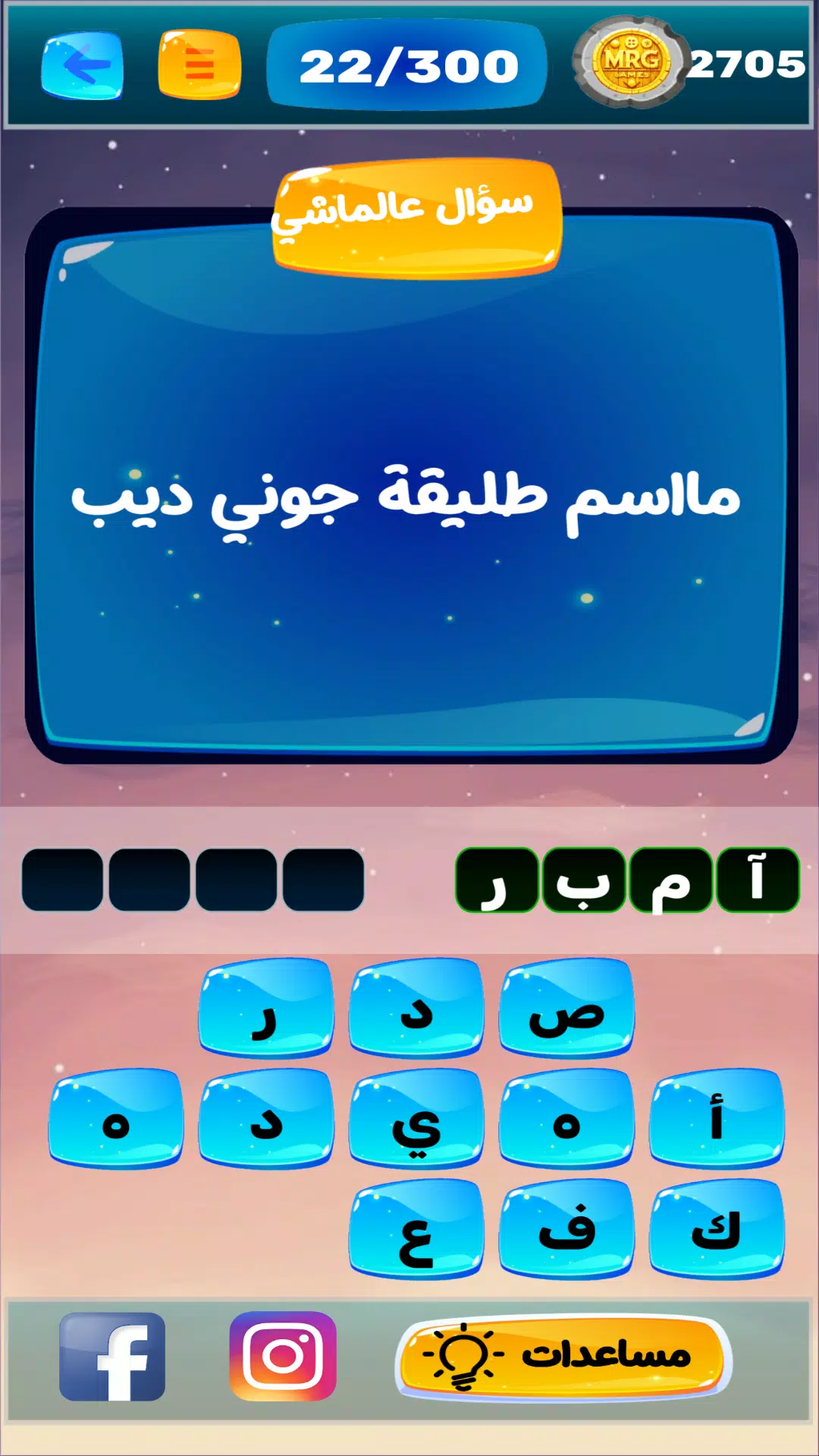 عرب ترند的应用截图7