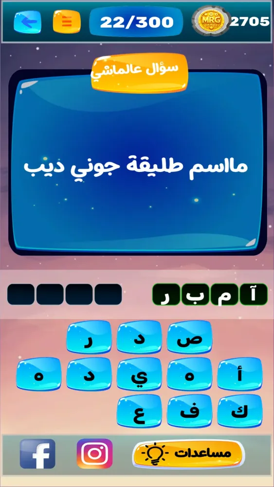 عرب ترند স্ক্রিনশট