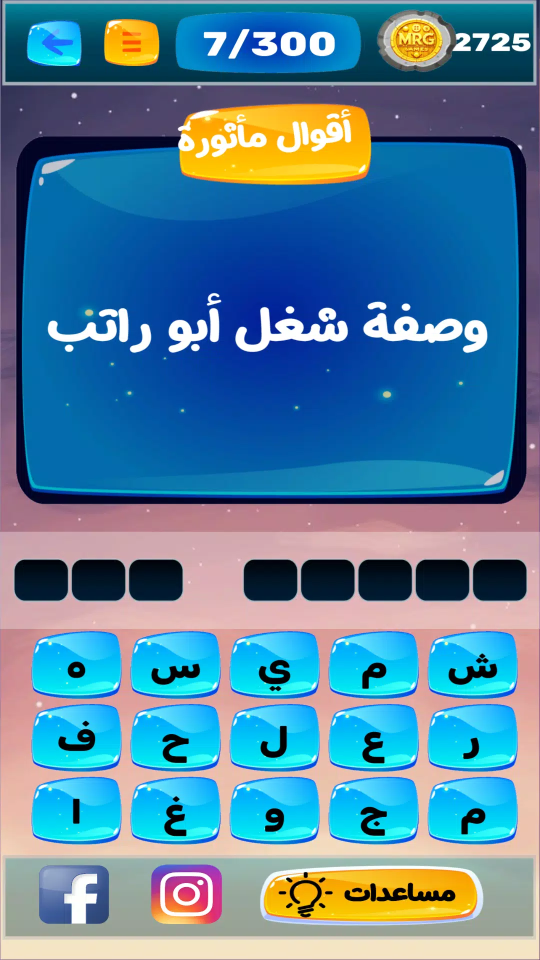 عرب ترند的应用截图8