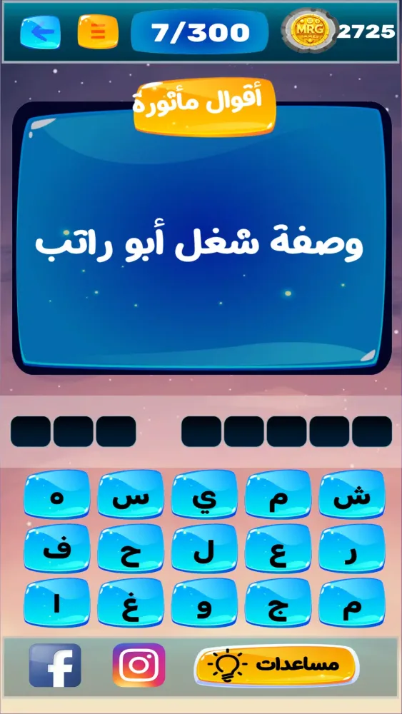 عرب ترند স্ক্রিনশট
