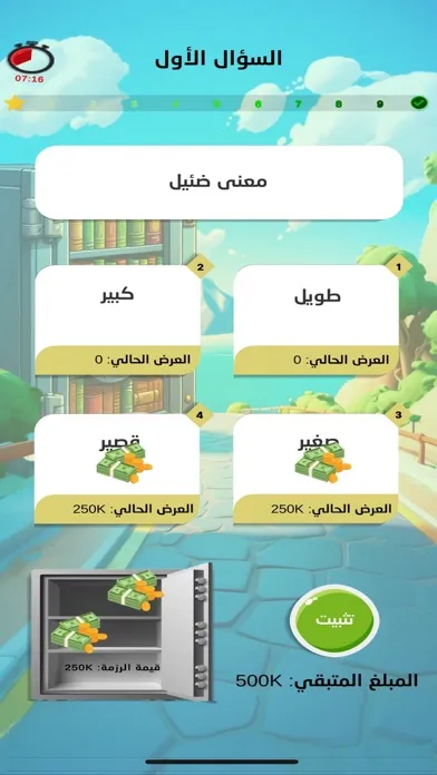 خزنة المعرفة Screenshots