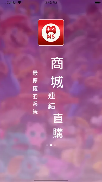 NSwitch比價神器 (非官方) Ekran Görüntüleri