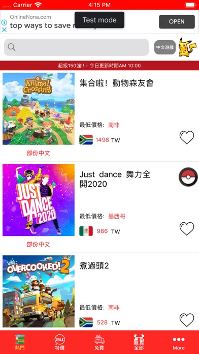 NSwitch比價神器 (非官方) Ekran Görüntüleri