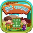 Hindi Pathshala