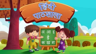 ภาพหน้าจอของ Hindi Pathshala