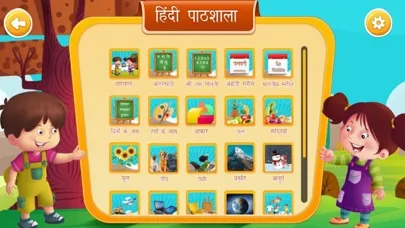 ภาพหน้าจอของ Hindi Pathshala