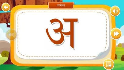 ภาพหน้าจอของ Hindi Pathshala