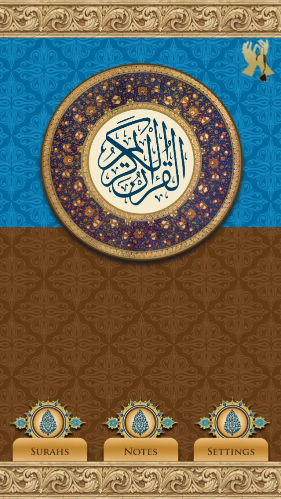 Quran Study Workbook Screenshots