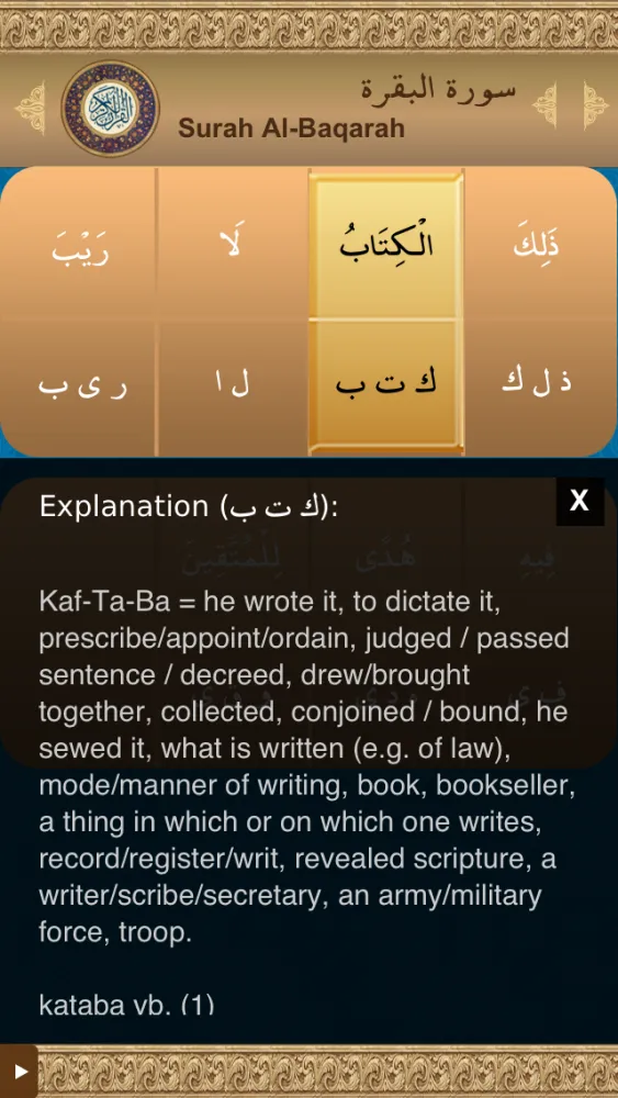 Quran Study Workbook Screenshots
