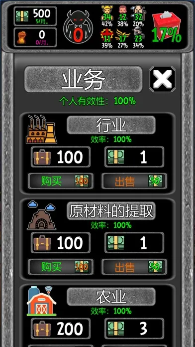 Ảnh chụp màn hình của 政治和选举模拟器