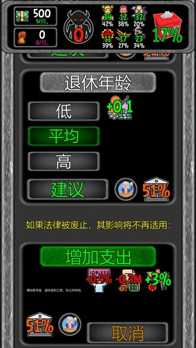 Ảnh chụp màn hình của 政治和选举模拟器